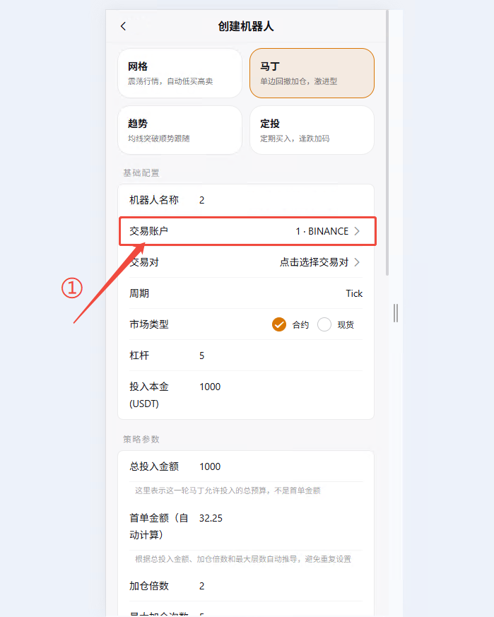 API Key 配置截图